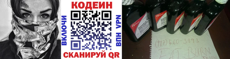 Кодеин Purple Drank  Ханты-Мансийск 
